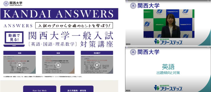 KANDAI ANSWERS WEB