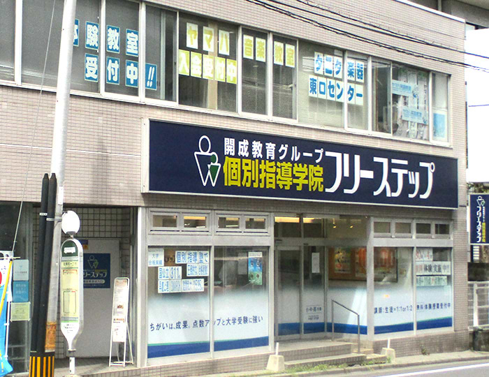 北浦和教室 7