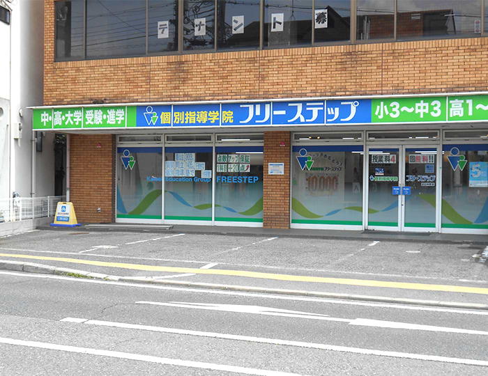 富田林教室 8