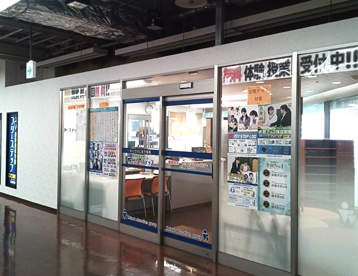 個別指導学院フリーステップの画像0