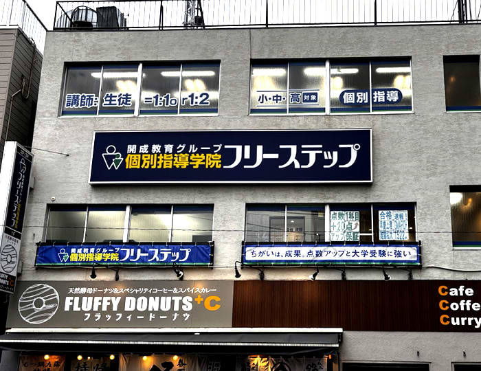 蓮根教室 7