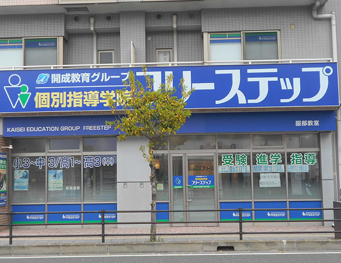 服部教室 6