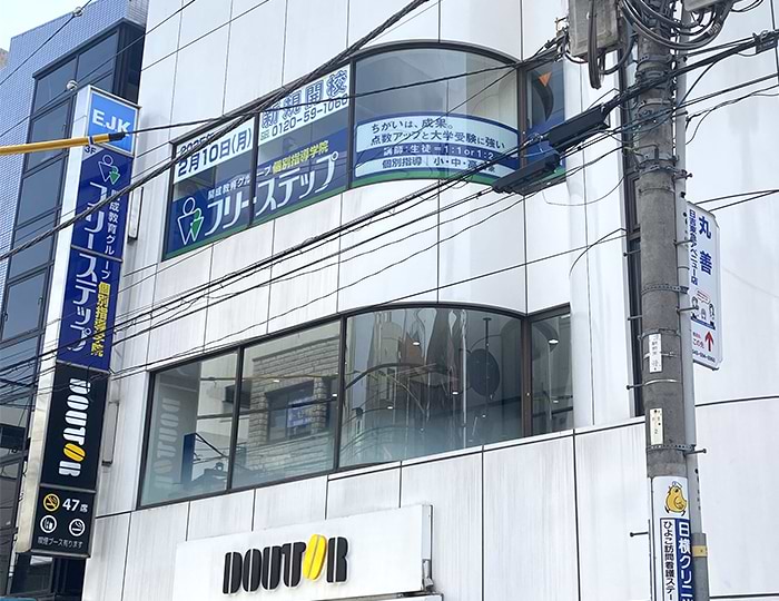 日吉教室 1