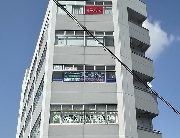 石山駅前教室 8
