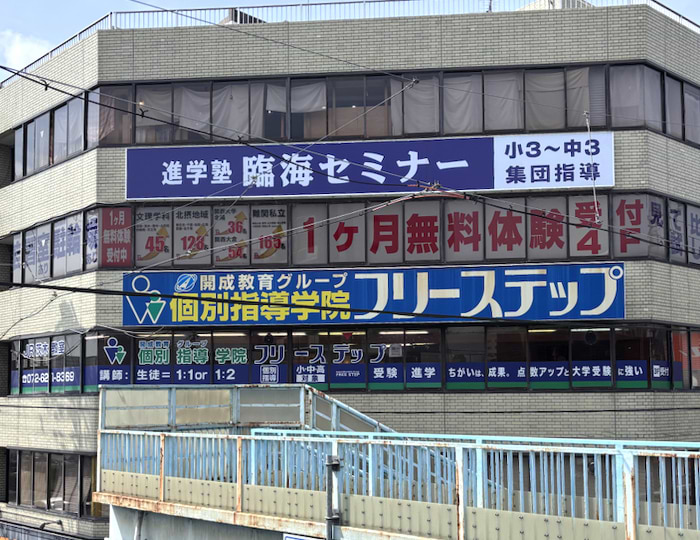 JR茨木教室 6
