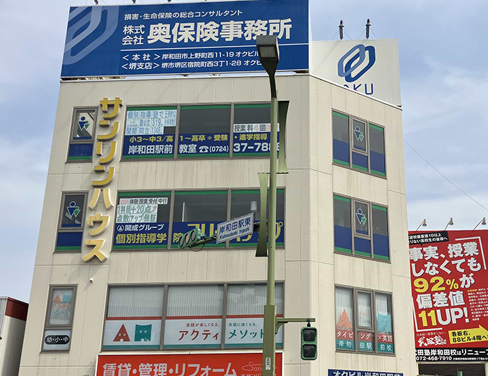 岸和田駅前教室 7