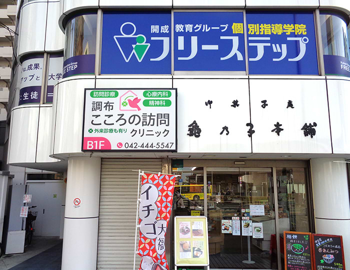 国領教室 8