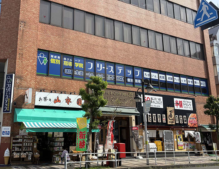 個別指導学院フリーステップ久米川教室の画像1