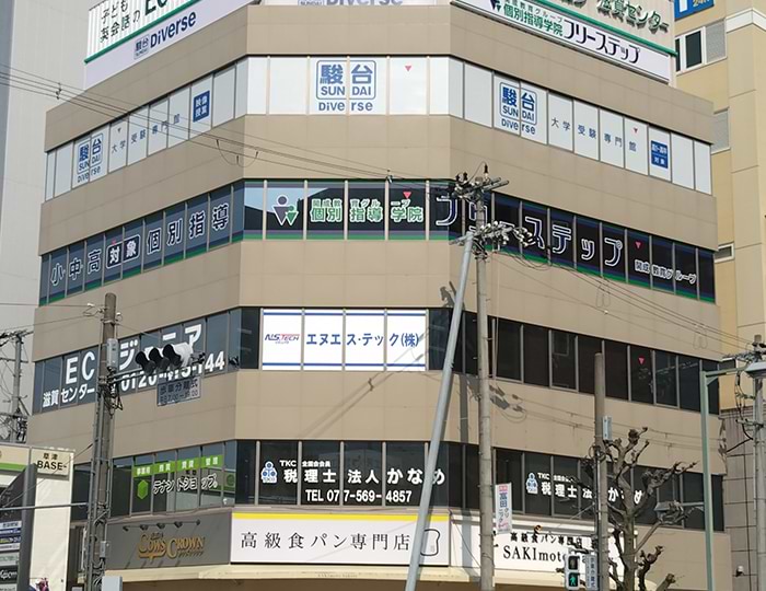 個別指導学院フリーステップ草津駅前教室の画像1