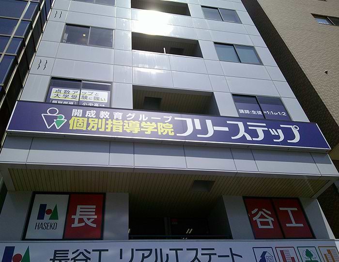 なかもず駅前教室 7
