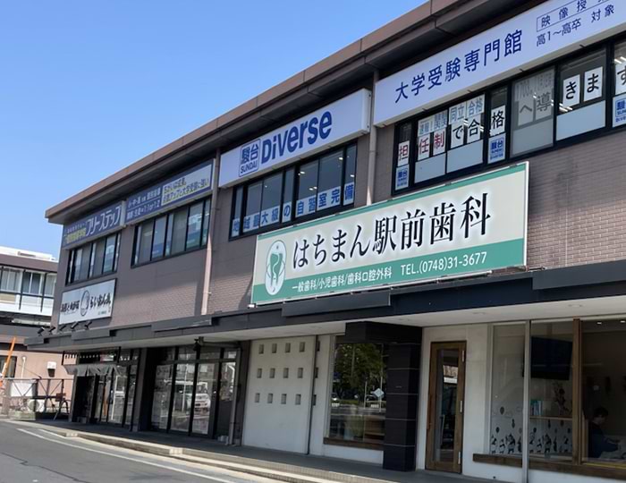 個別指導学院フリーステップ近江八幡教室の画像1