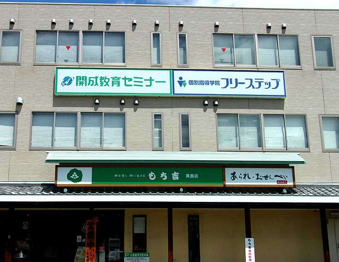 小野原教室 6