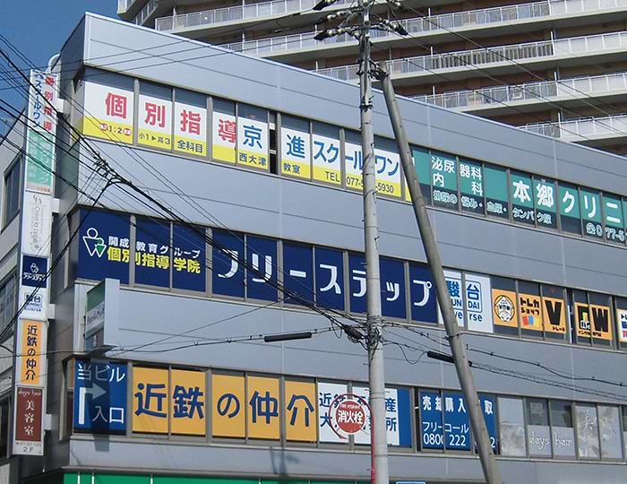 個別指導学院フリーステップの画像0