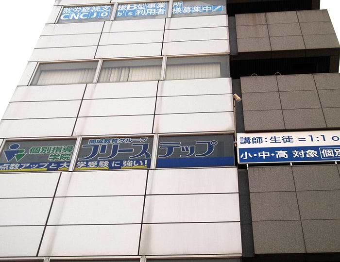 沢之町教室 1