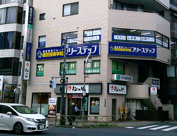 個別指導学院フリーステップ下赤塚教室の画像1