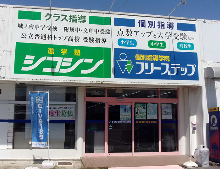 勝瑞教室 8