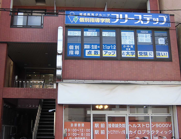 庄内駅前教室 6