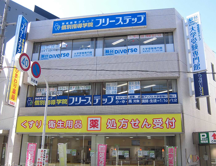 高槻教室 7