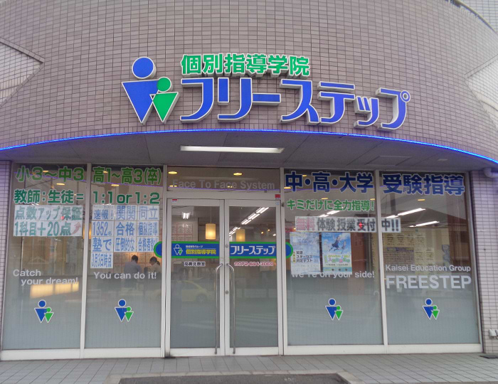 高槻北教室 6