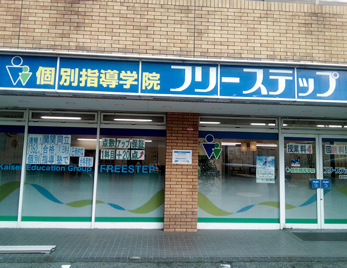富田林教室 8