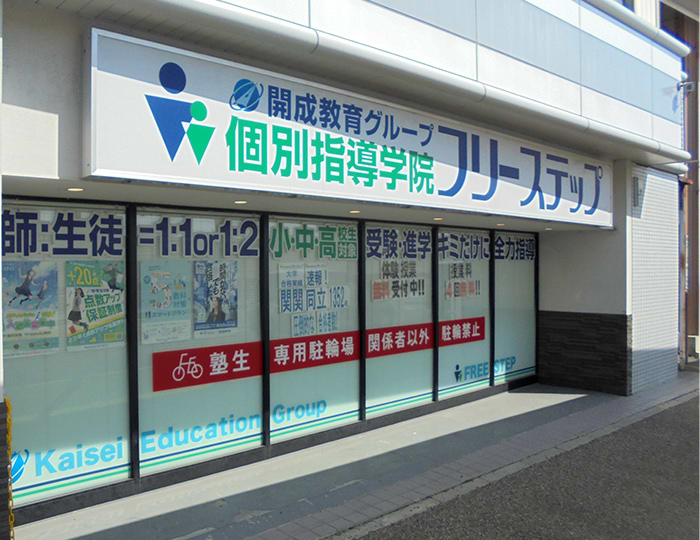 宇治大久保教室 7