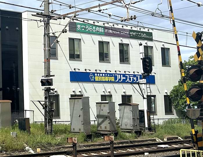 個別指導学院フリーステップ膳所駅前教室の画像1
