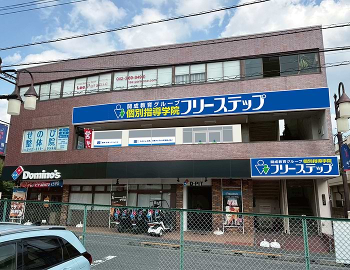 武蔵野台教室 1