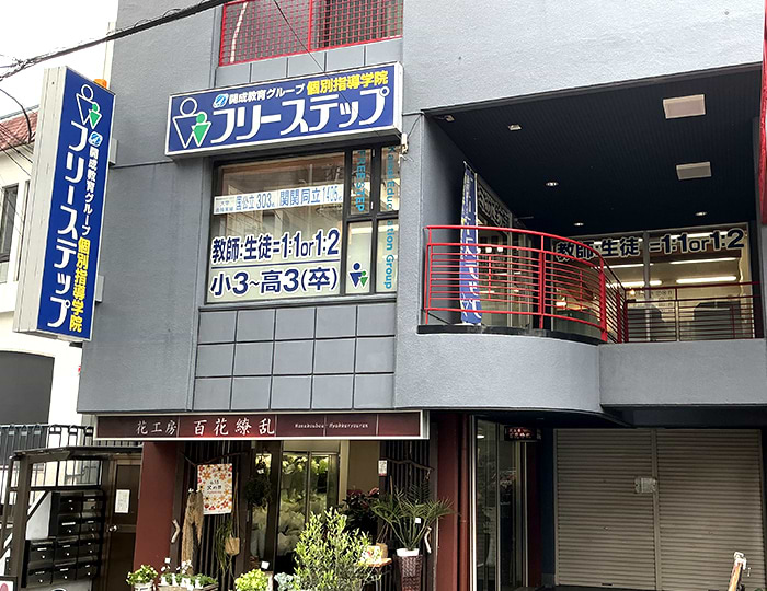 学園前教室 8