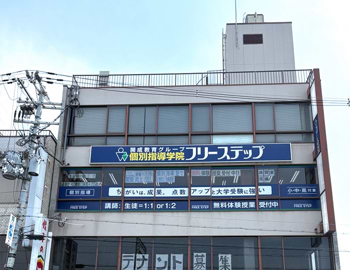 瓢箪山教室 6