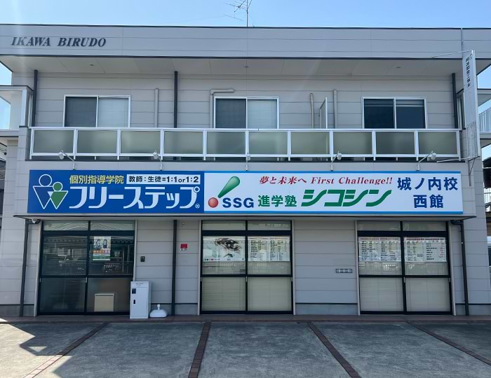 城ノ内教室 8