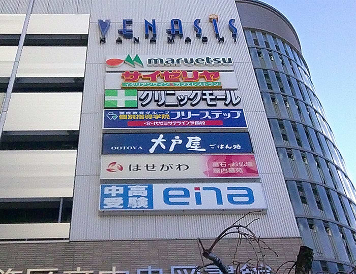 金町教室 8