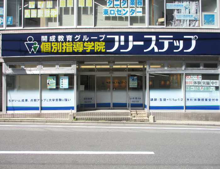 北浦和教室 7