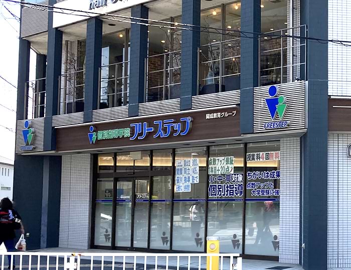 樟葉駅前教室 6