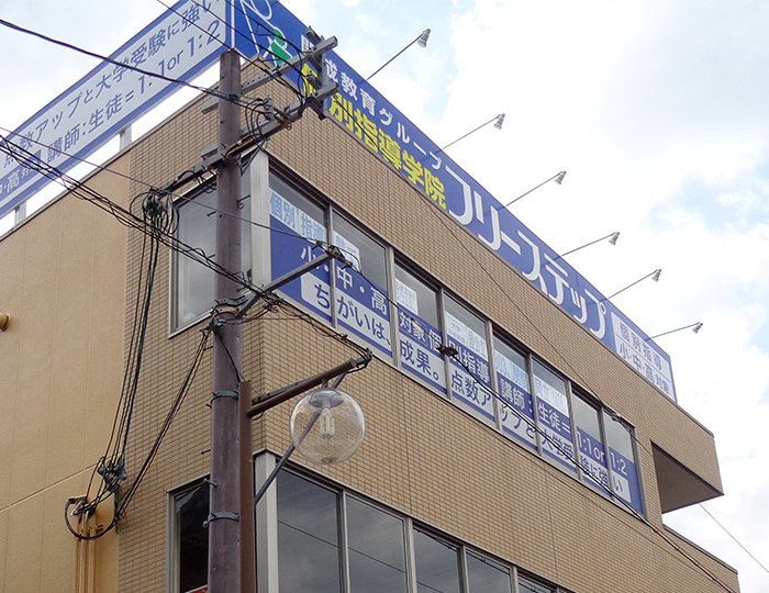 三日市駅前教室 7
