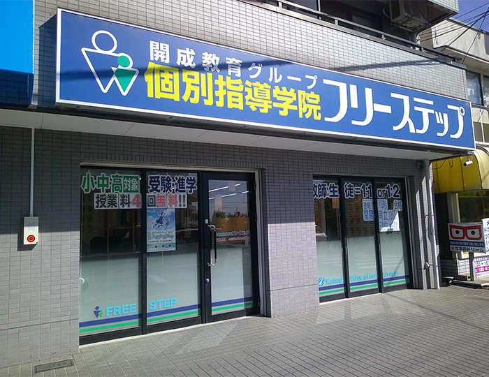 長尾教室 6