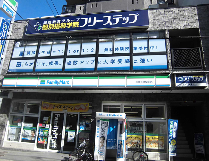 長瀬駅前教室 6