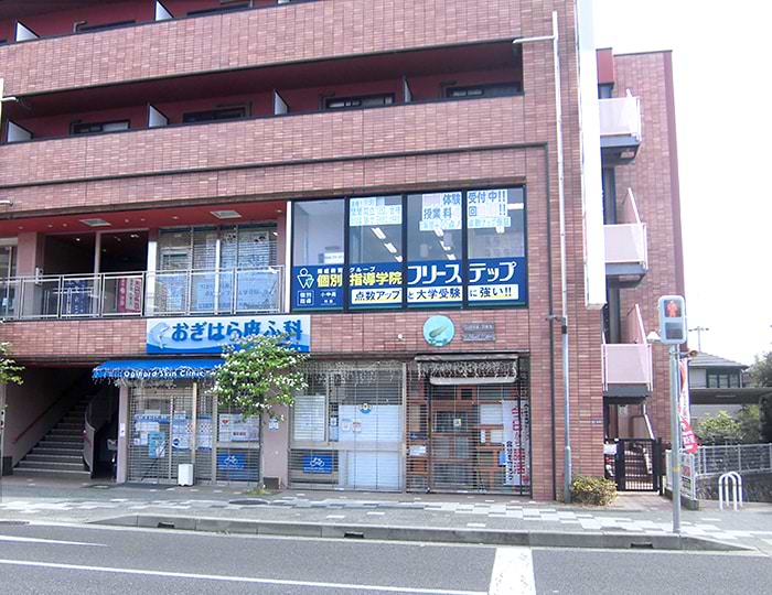 個別指導学院フリーステップの画像0