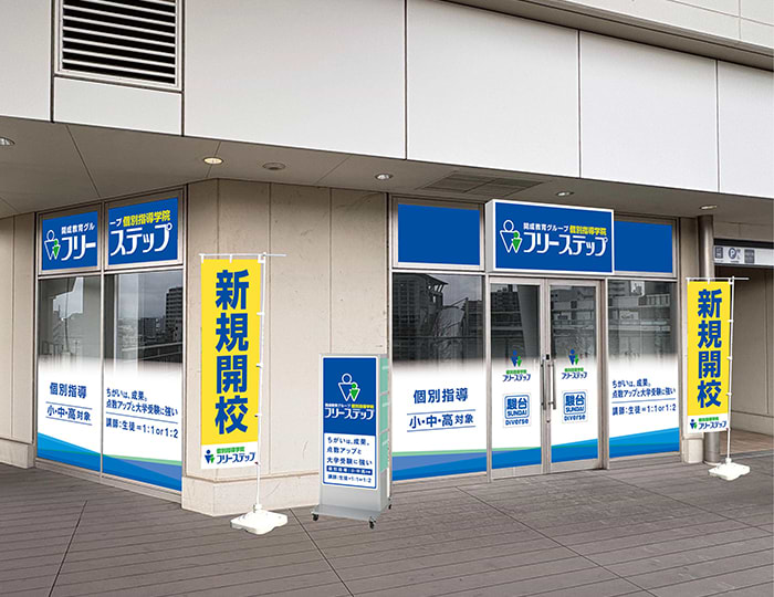 狭山市駅前教室 2