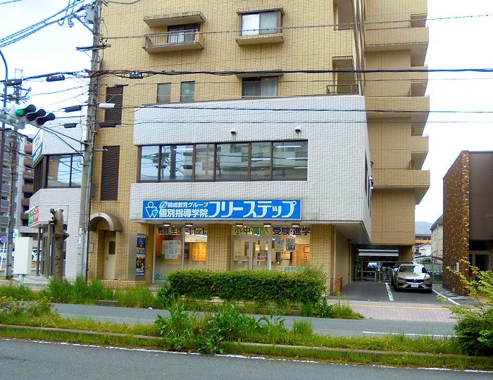個別指導学院フリーステップ新大宮教室の画像1