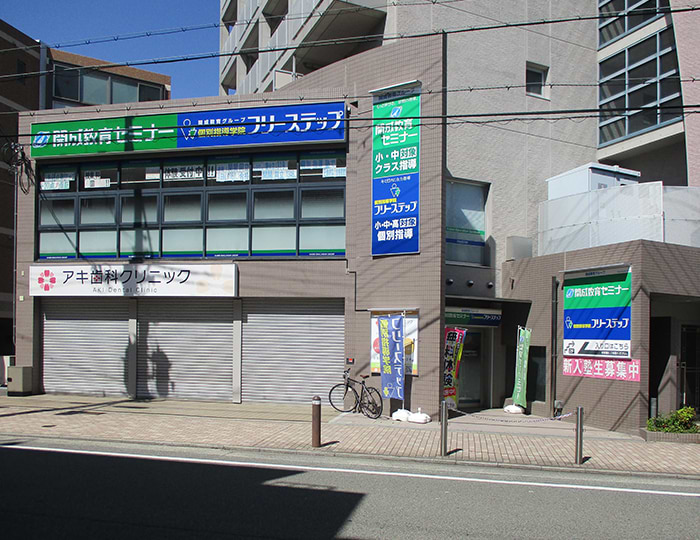 個別指導学院フリーステップの画像0