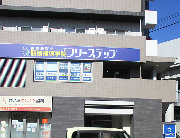 竹ノ塚教室 8