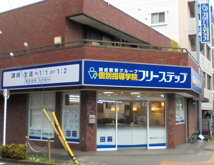 ときわ台教室 7