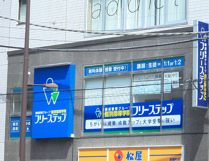 東陽町教室 7