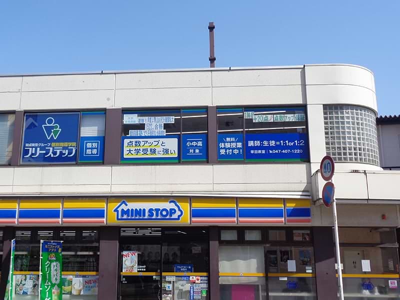 塚田教室 8