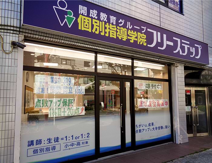 JR吹田教室 8
