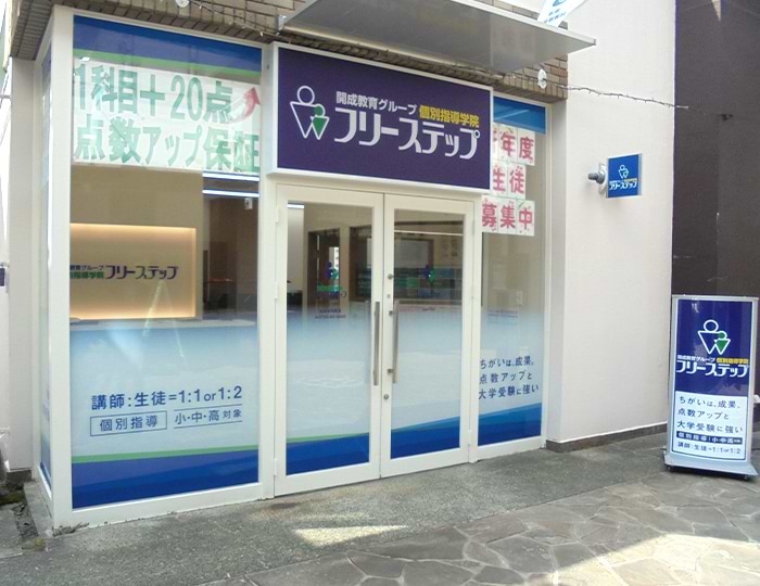 和泉中央教室 8