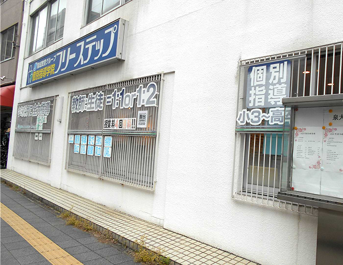 泉大津教室 8