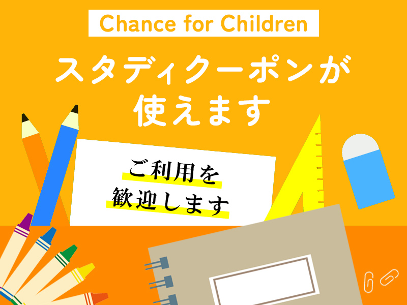 個別指導学院フリーステップ塚田教室の画像4