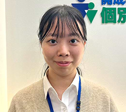 山下 先生