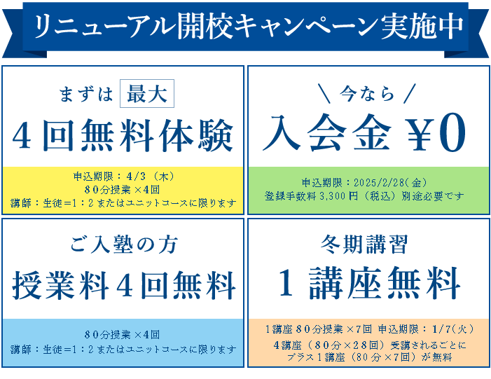 個別指導学院フリーステップ南千里駅前教室の画像